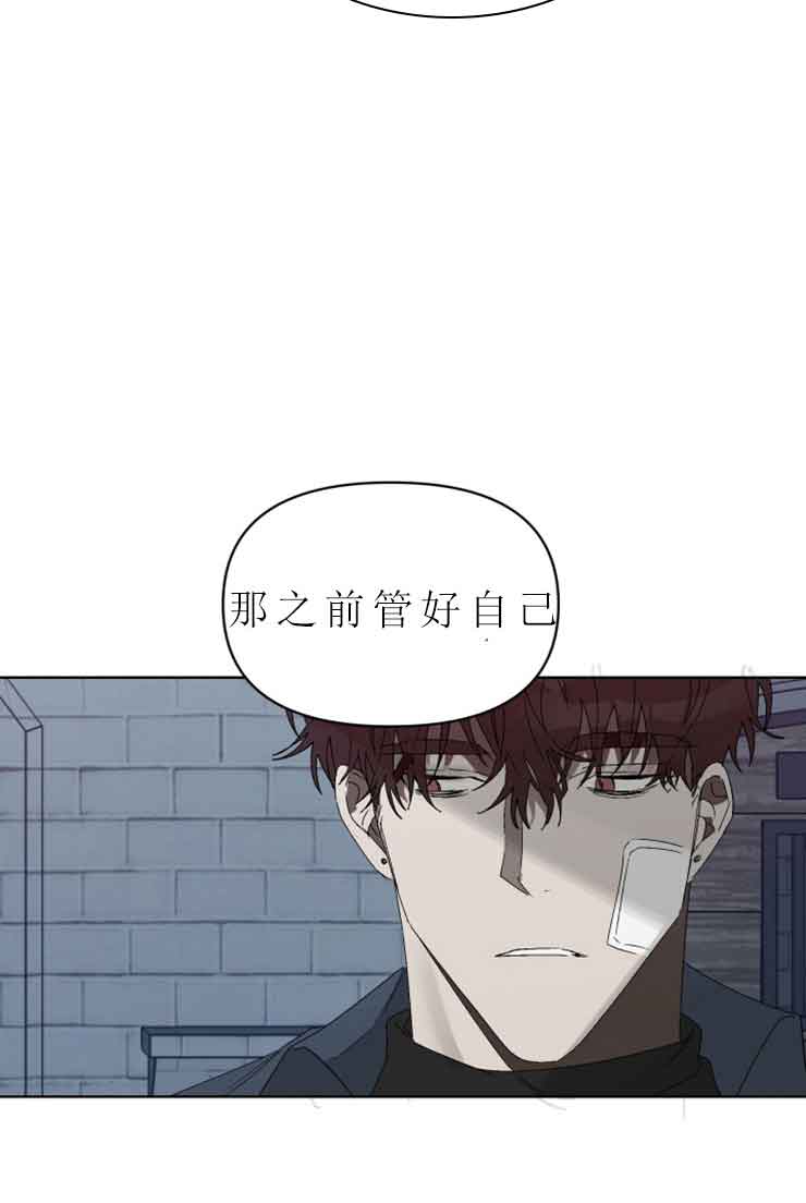 《恩将囚报》漫画最新章节第11话免费下拉式在线观看章节第【12】张图片