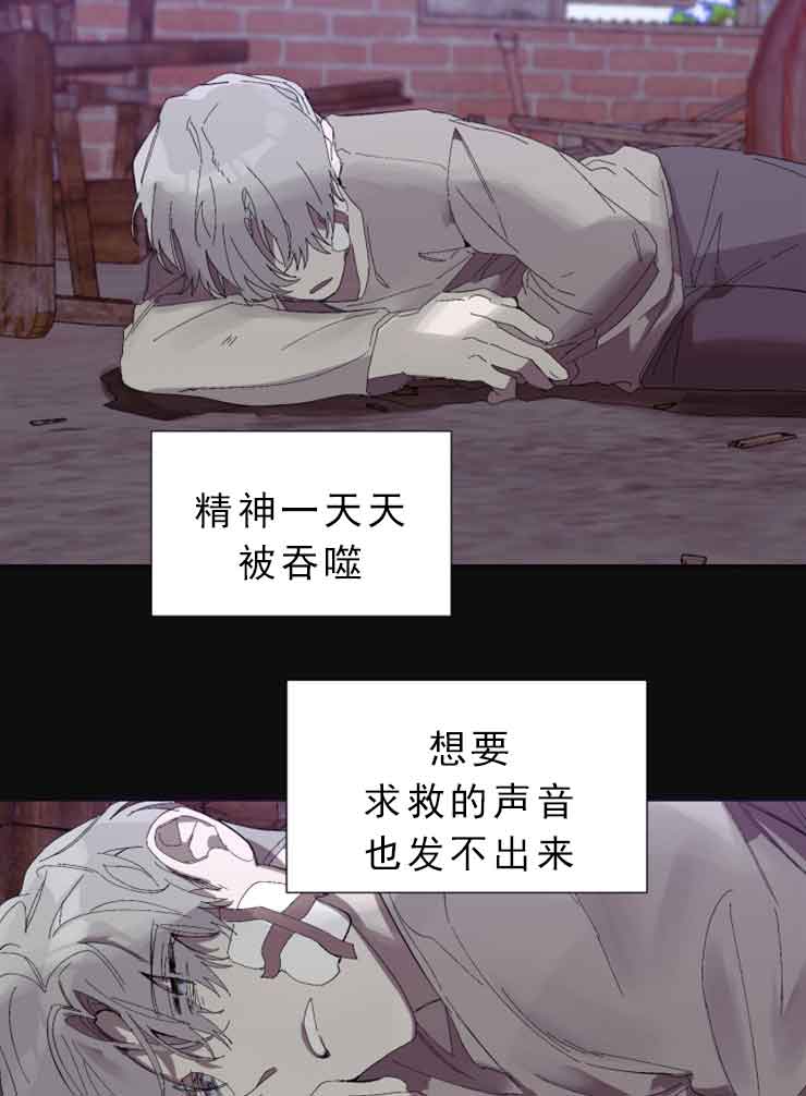 《恩将囚报》漫画最新章节第8话免费下拉式在线观看章节第【16】张图片