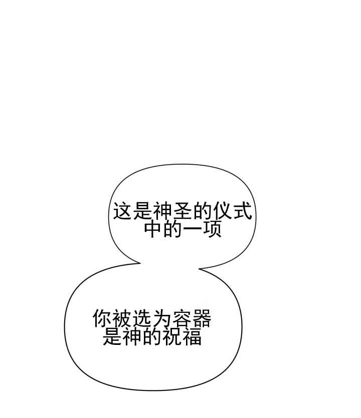 《恩将囚报》漫画最新章节第7话免费下拉式在线观看章节第【17】张图片