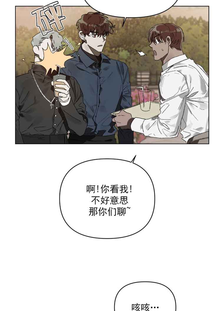 《恩将囚报》漫画最新章节第3话免费下拉式在线观看章节第【14】张图片