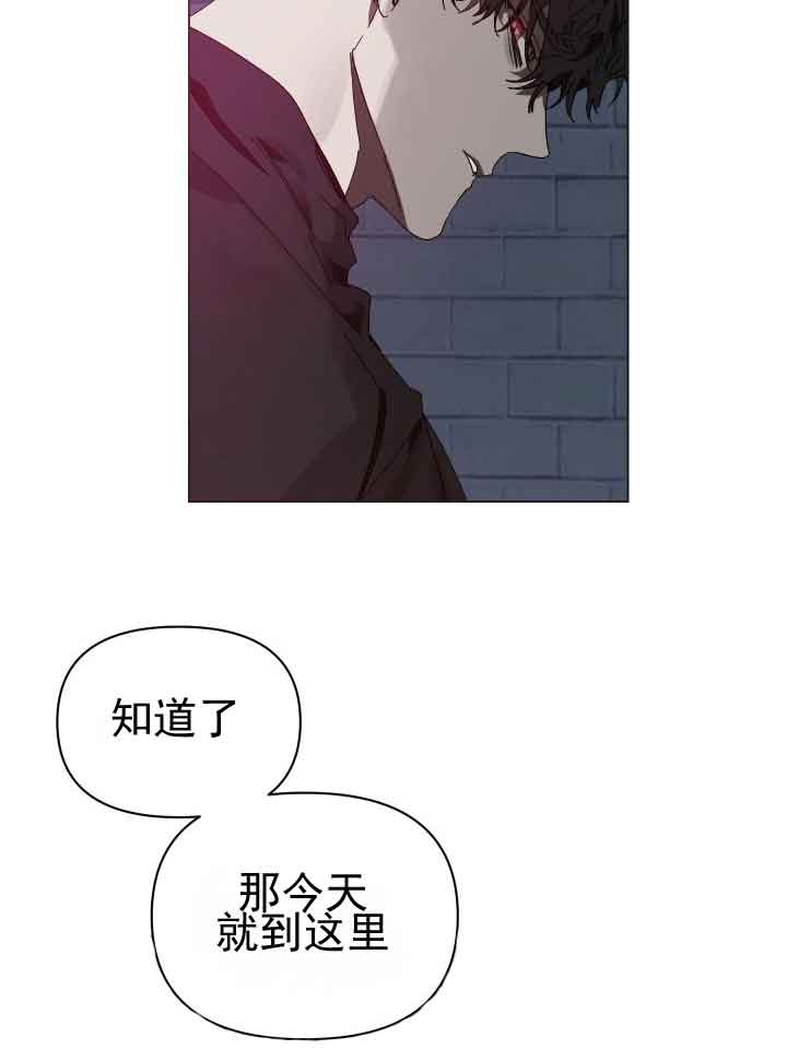 《恩将囚报》漫画最新章节第7话免费下拉式在线观看章节第【5】张图片