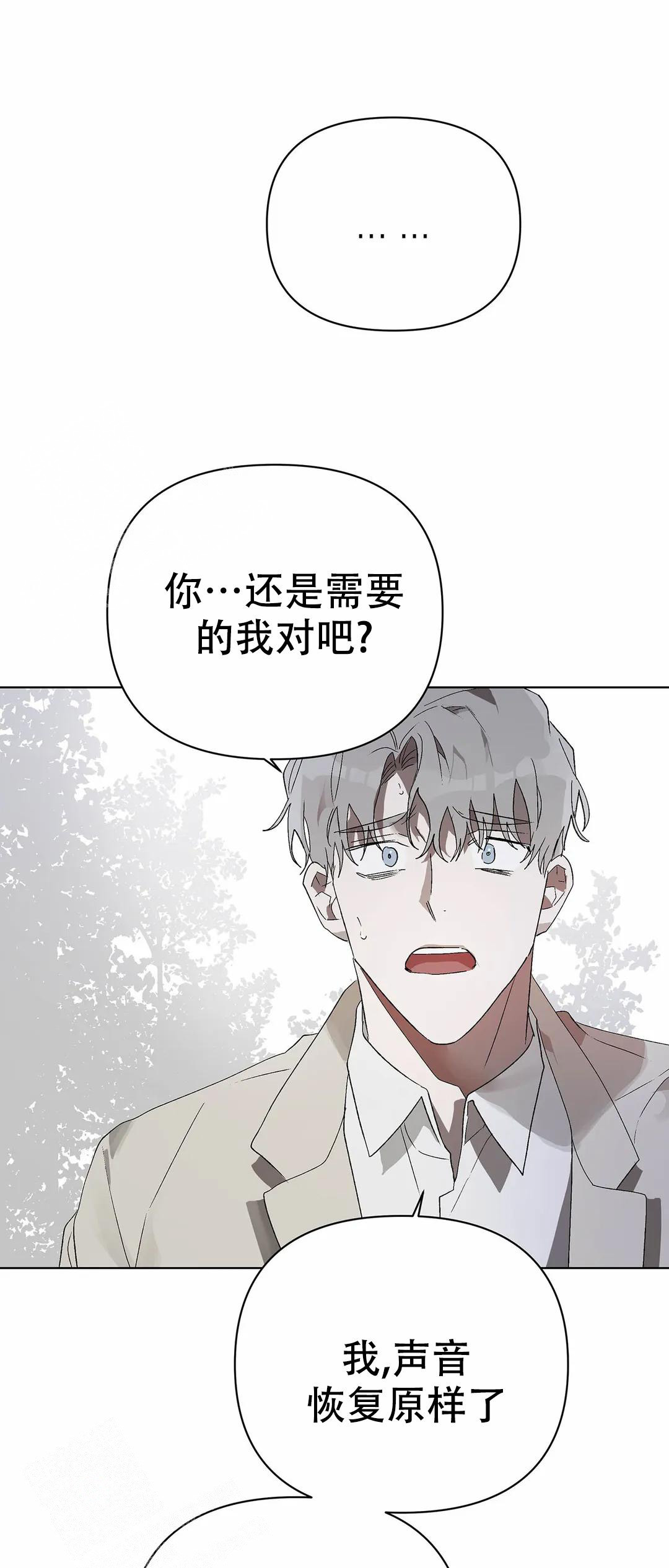 《恩将囚报》漫画最新章节第20话免费下拉式在线观看章节第【28】张图片