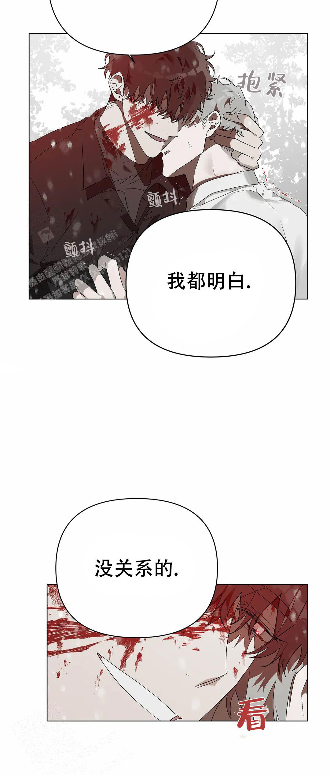 《恩将囚报》漫画最新章节第19话免费下拉式在线观看章节第【41】张图片