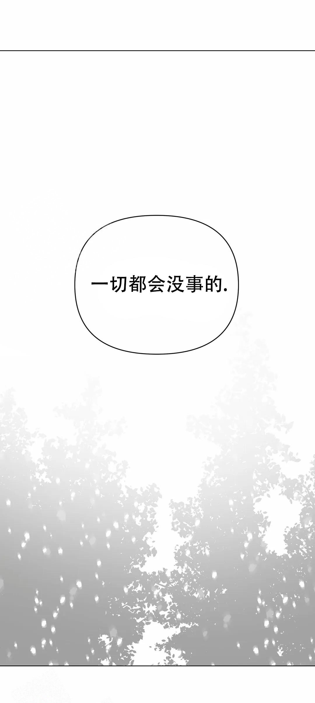 《恩将囚报》漫画最新章节第19话免费下拉式在线观看章节第【42】张图片