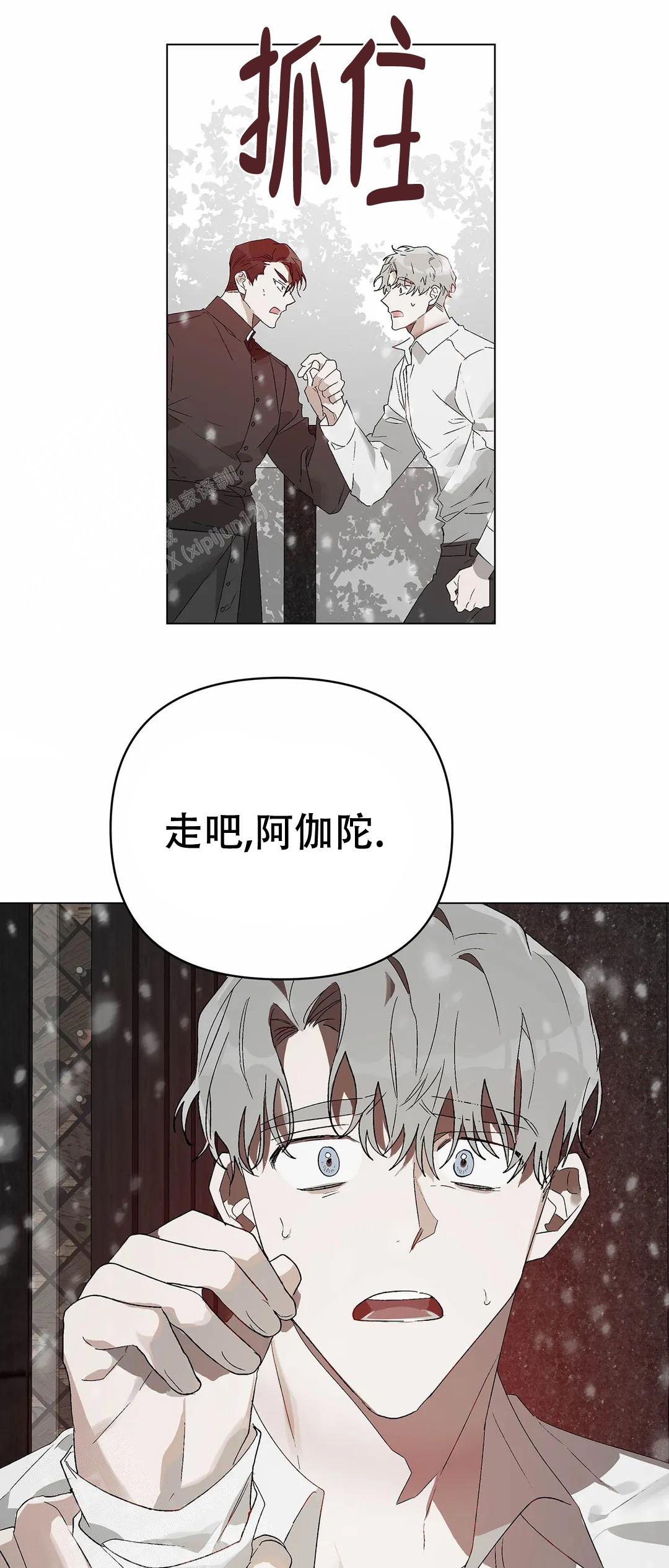 《恩将囚报》漫画最新章节第19话免费下拉式在线观看章节第【25】张图片