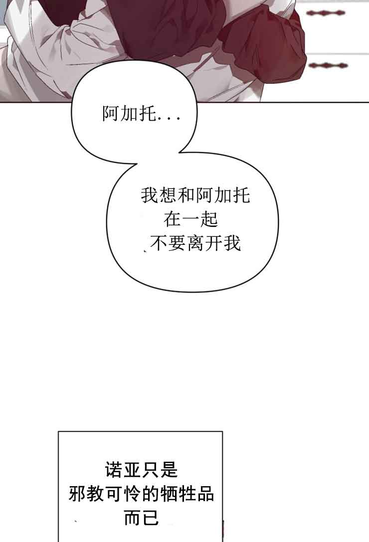 《恩将囚报》漫画最新章节第16话免费下拉式在线观看章节第【16】张图片