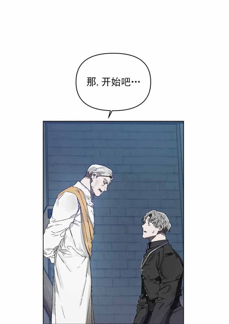 《恩将囚报》漫画最新章节第4话免费下拉式在线观看章节第【14】张图片