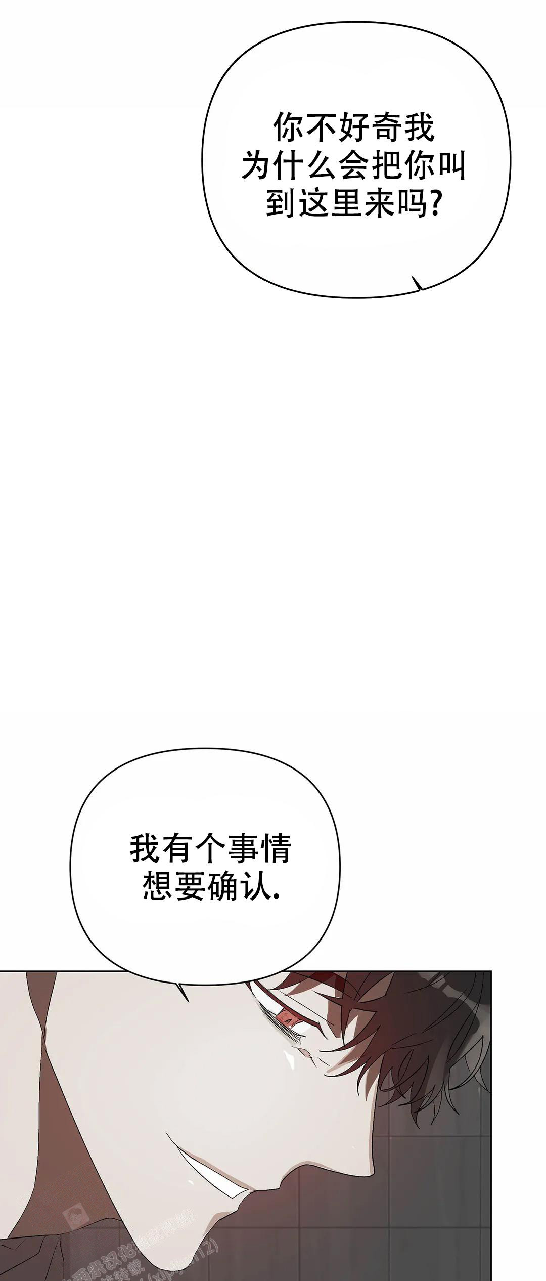 《恩将囚报》漫画最新章节第20话免费下拉式在线观看章节第【18】张图片
