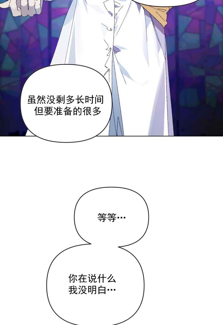 《恩将囚报》漫画最新章节第5话免费下拉式在线观看章节第【7】张图片