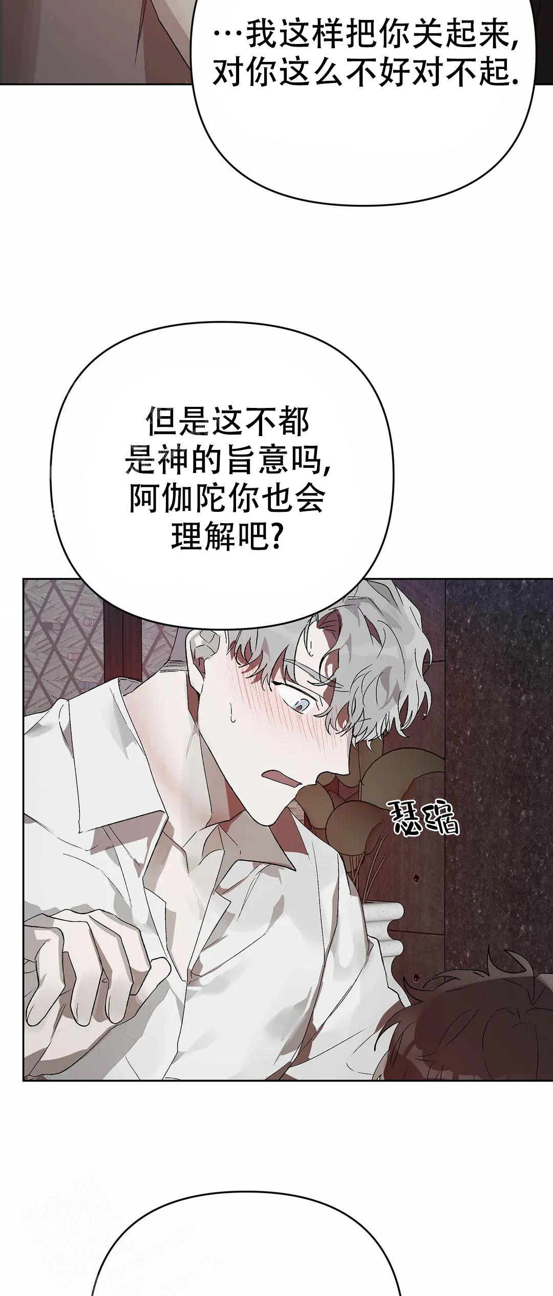 《恩将囚报》漫画最新章节第18话免费下拉式在线观看章节第【22】张图片