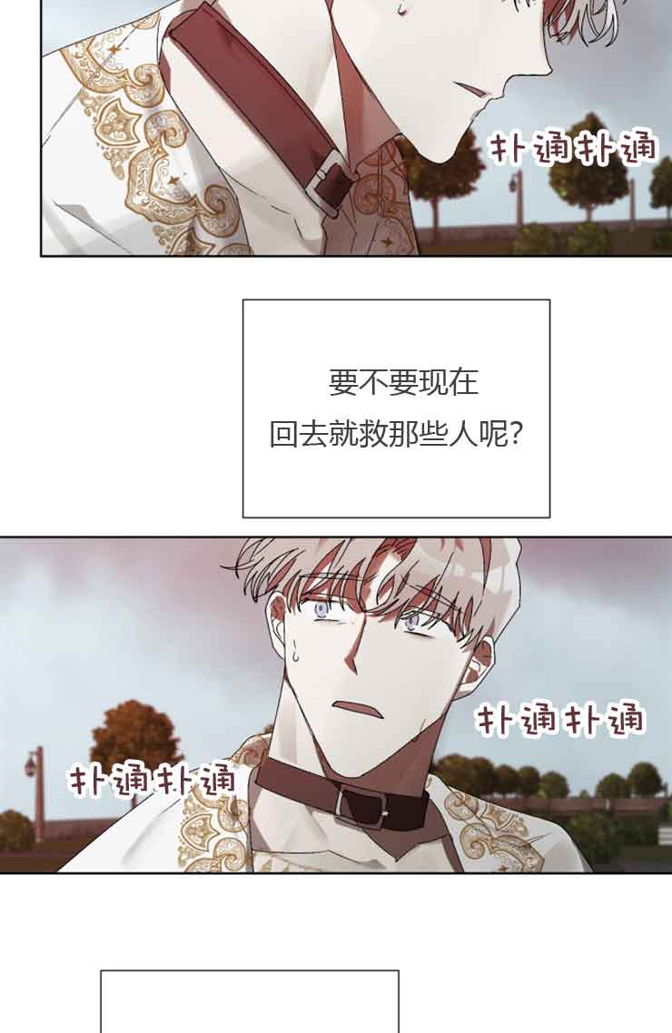 《恩将囚报》漫画最新章节第15话免费下拉式在线观看章节第【7】张图片