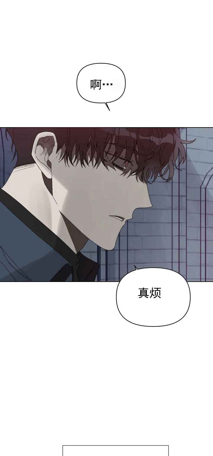 《恩将囚报》漫画最新章节第8话免费下拉式在线观看章节第【1】张图片