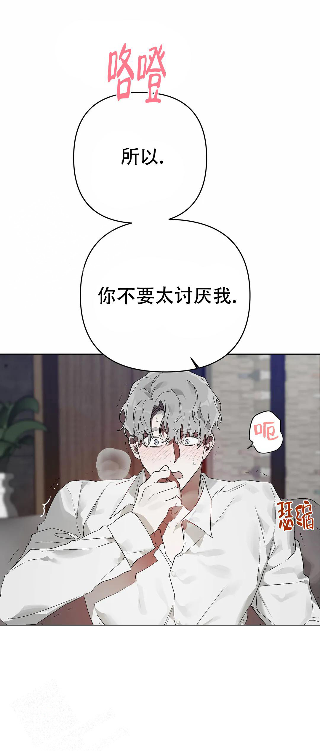 《恩将囚报》漫画最新章节第18话免费下拉式在线观看章节第【25】张图片