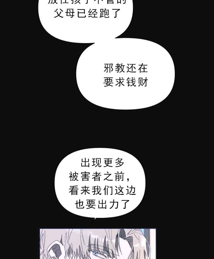 《恩将囚报》漫画最新章节第9话免费下拉式在线观看章节第【2】张图片