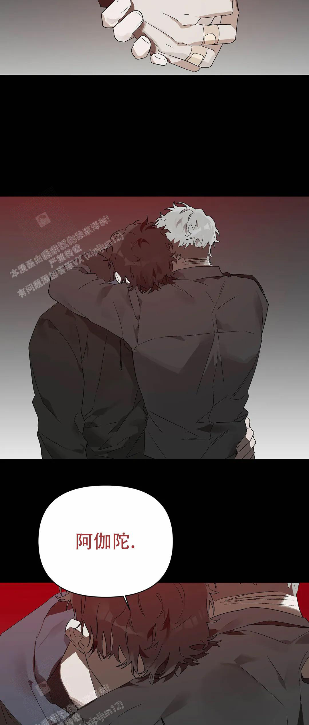 《恩将囚报》漫画最新章节第20话免费下拉式在线观看章节第【42】张图片