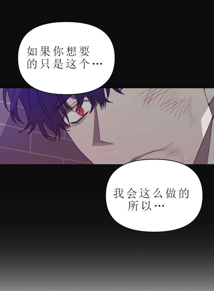 《恩将囚报》漫画最新章节第11话免费下拉式在线观看章节第【18】张图片