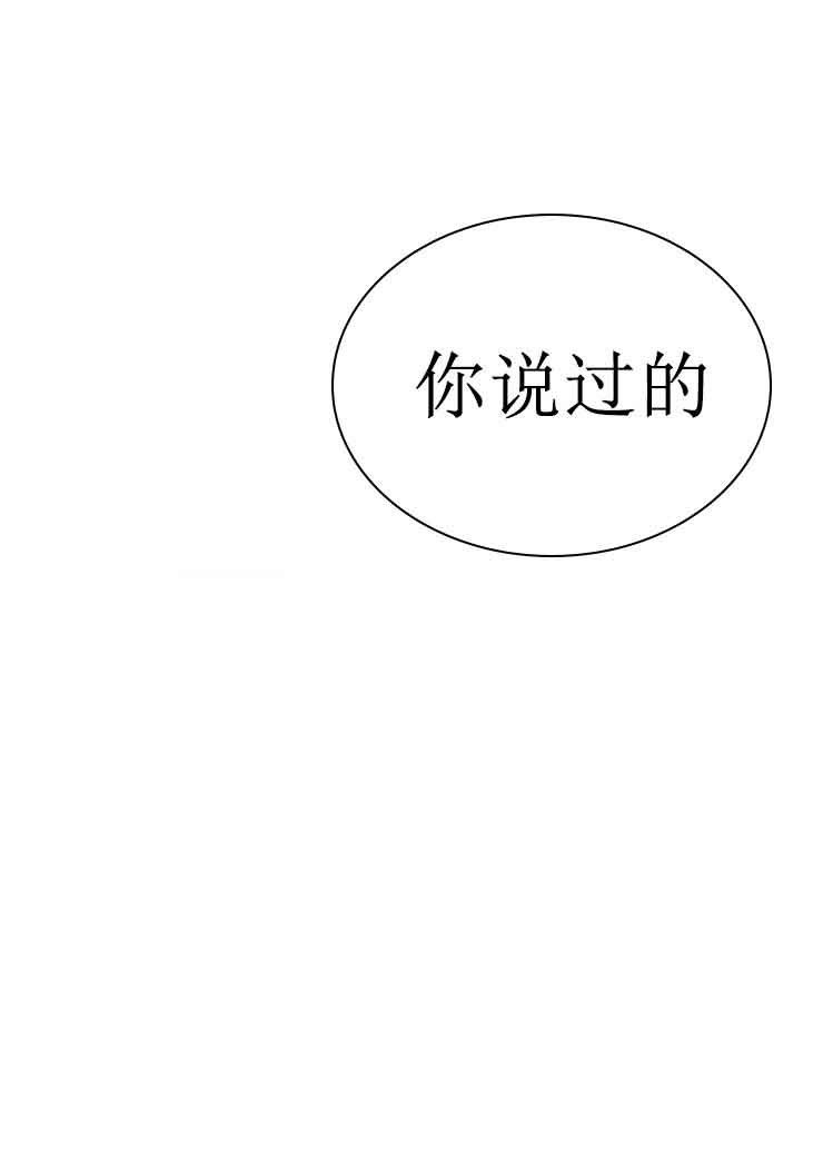 《恩将囚报》漫画最新章节第12话免费下拉式在线观看章节第【13】张图片