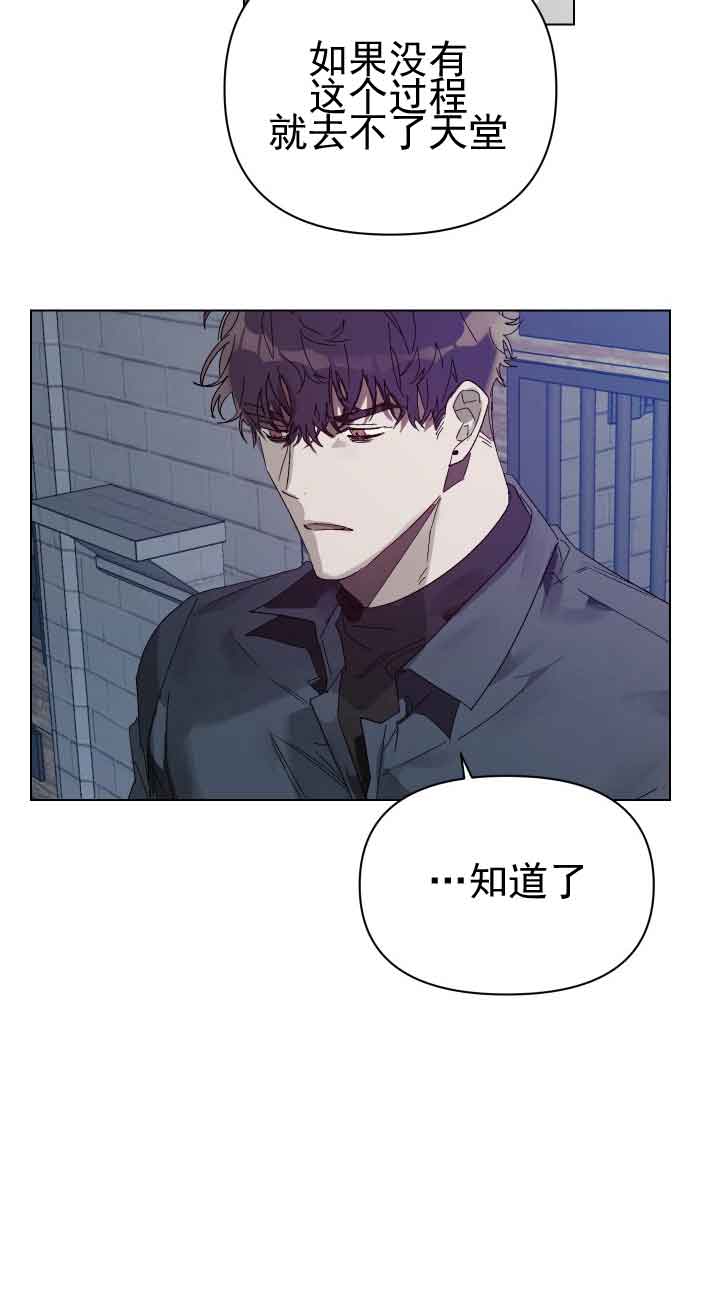 《恩将囚报》漫画最新章节第7话免费下拉式在线观看章节第【13】张图片