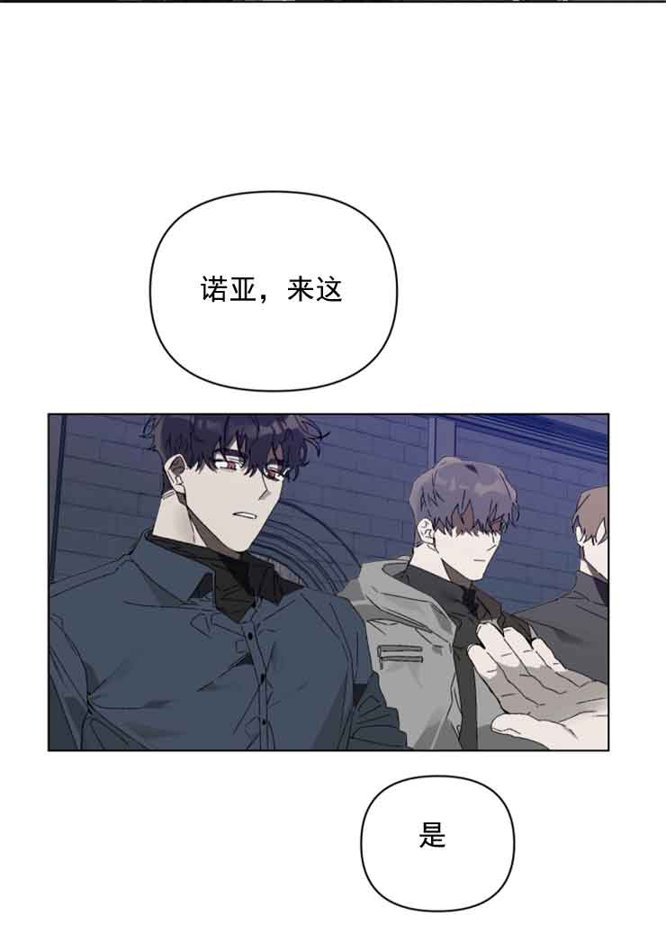 《恩将囚报》漫画最新章节第5话免费下拉式在线观看章节第【12】张图片