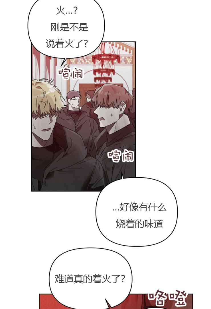 《恩将囚报》漫画最新章节第14话免费下拉式在线观看章节第【8】张图片