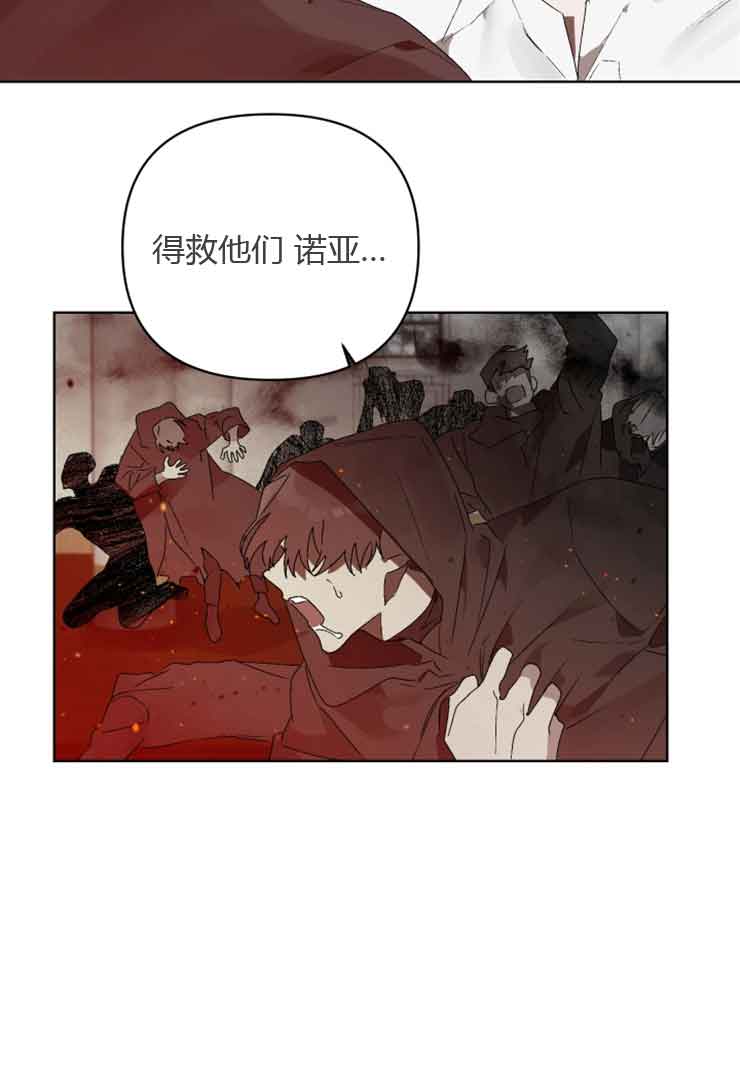 《恩将囚报》漫画最新章节第15话免费下拉式在线观看章节第【15】张图片