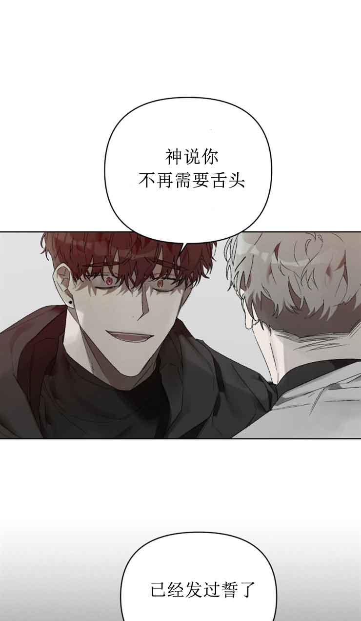 《恩将囚报》漫画最新章节第17话免费下拉式在线观看章节第【7】张图片