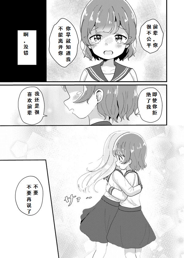 《放课后的天使》漫画最新章节第1话免费下拉式在线观看章节第【3】张图片