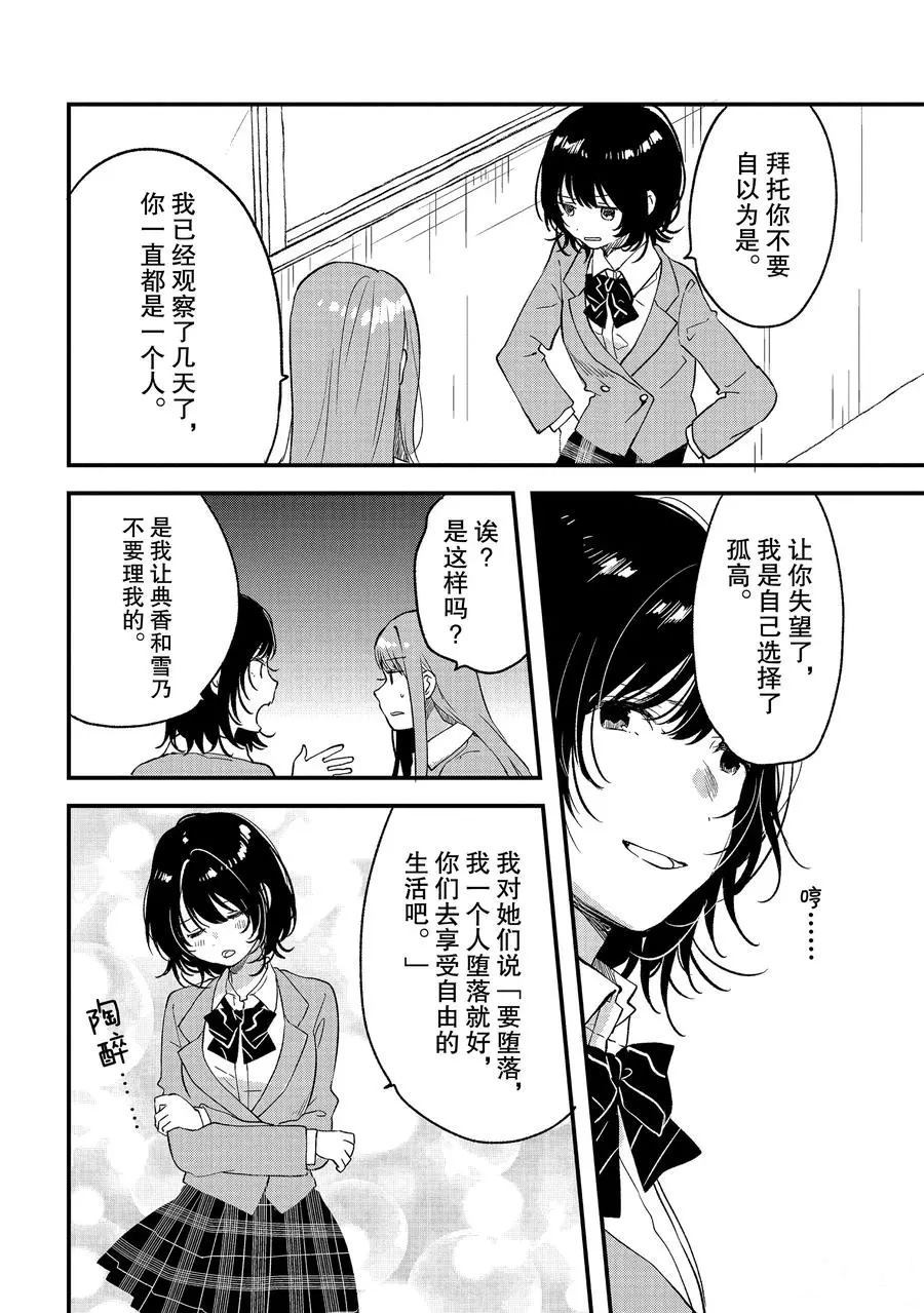 《今日，若是能与小柴葵相遇》漫画最新章节第27话 试看版免费下拉式在线观看章节第【10】张图片