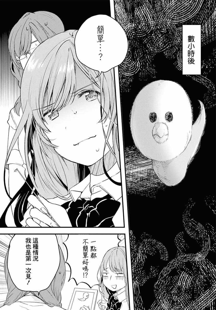 《今日，若是能与小柴葵相遇》漫画最新章节第3话免费下拉式在线观看章节第【15】张图片