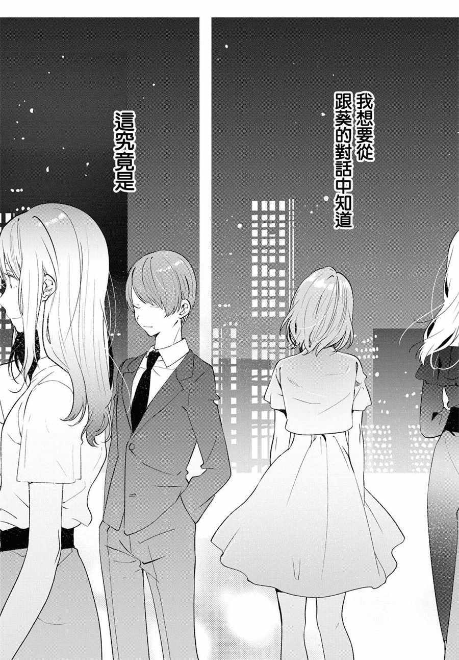 《今日，若是能与小柴葵相遇》漫画最新章节第6话免费下拉式在线观看章节第【12】张图片