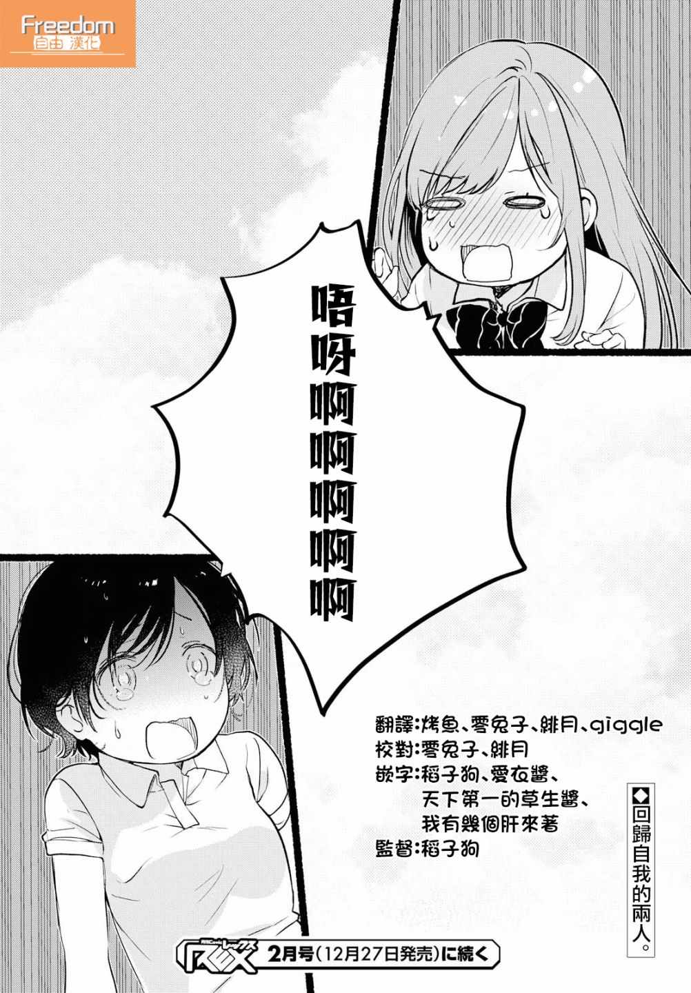 《今日，若是能与小柴葵相遇》漫画最新章节第1话免费下拉式在线观看章节第【41】张图片