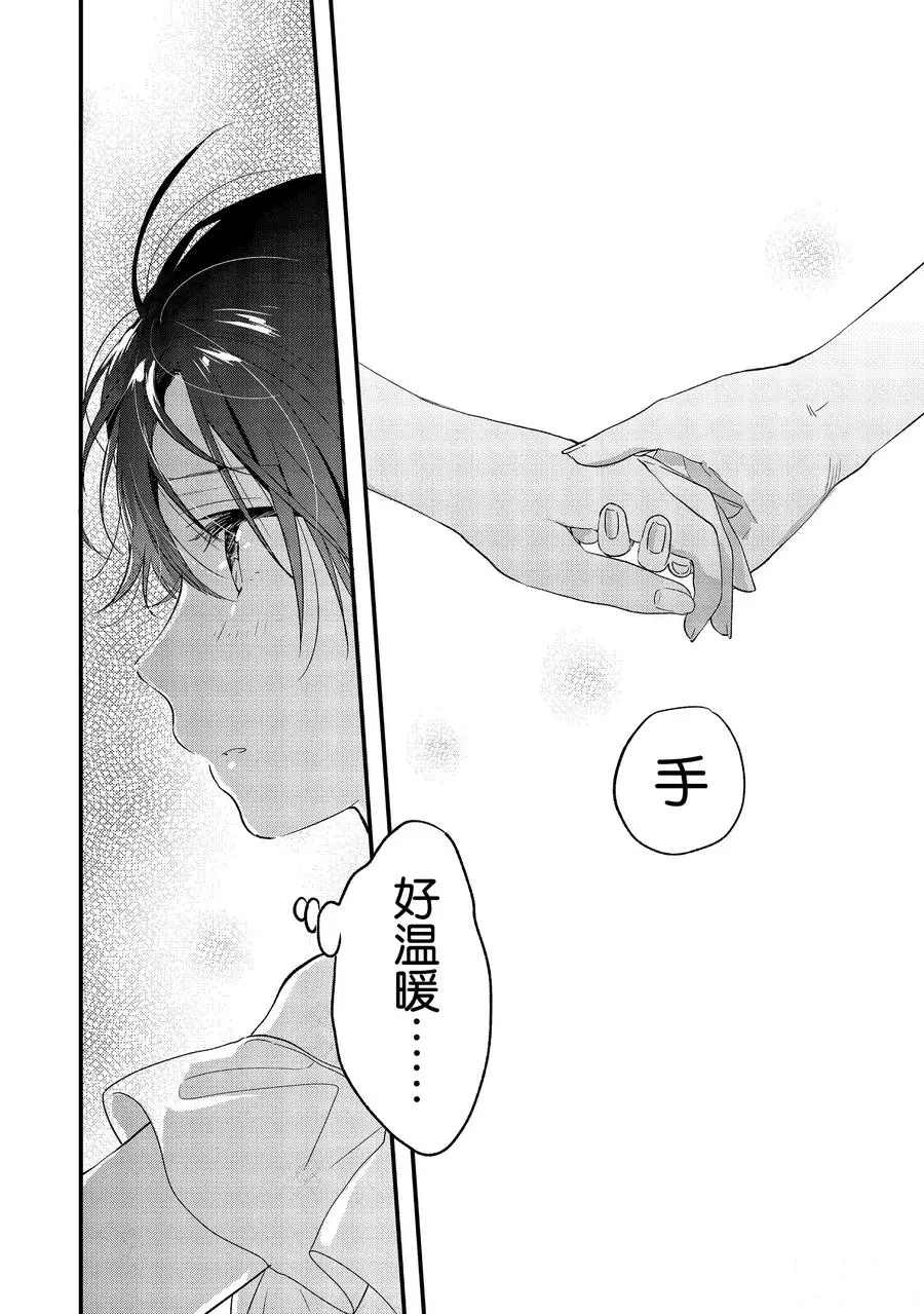 《今日，若是能与小柴葵相遇》漫画最新章节第17话 试看版免费下拉式在线观看章节第【8】张图片