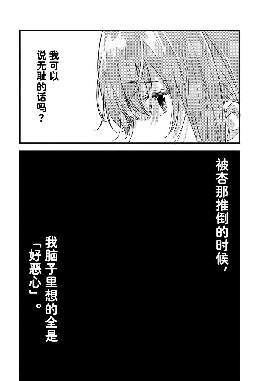 《今日，若是能与小柴葵相遇》漫画最新章节第29.2话 试看版免费下拉式在线观看章节第【10】张图片