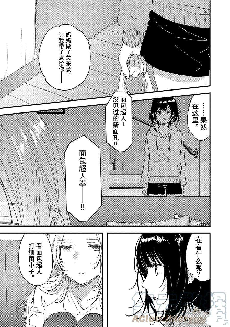 《今日，若是能与小柴葵相遇》漫画最新章节第30话 试看版免费下拉式在线观看章节第【3】张图片