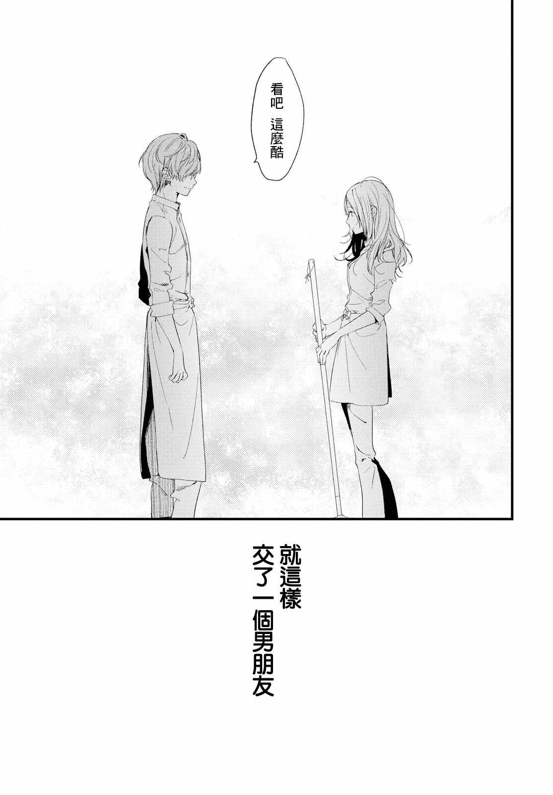 《今日，若是能与小柴葵相遇》漫画最新章节第7话免费下拉式在线观看章节第【5】张图片