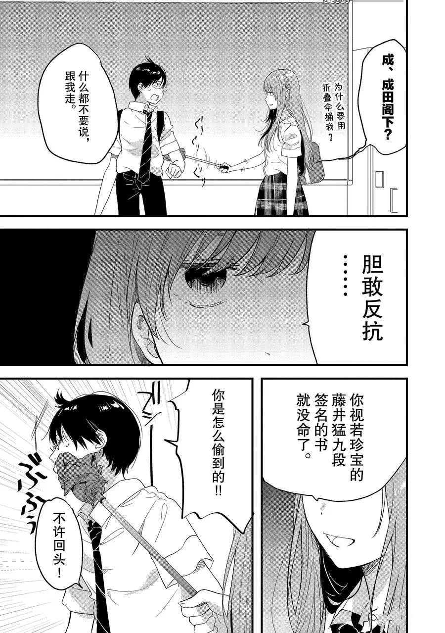 《今日，若是能与小柴葵相遇》漫画最新章节第13话 要交往吗？免费下拉式在线观看章节第【11】张图片