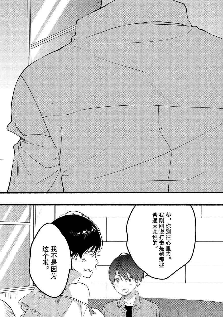 《今日，若是能与小柴葵相遇》漫画最新章节第17话 试看版免费下拉式在线观看章节第【2】张图片