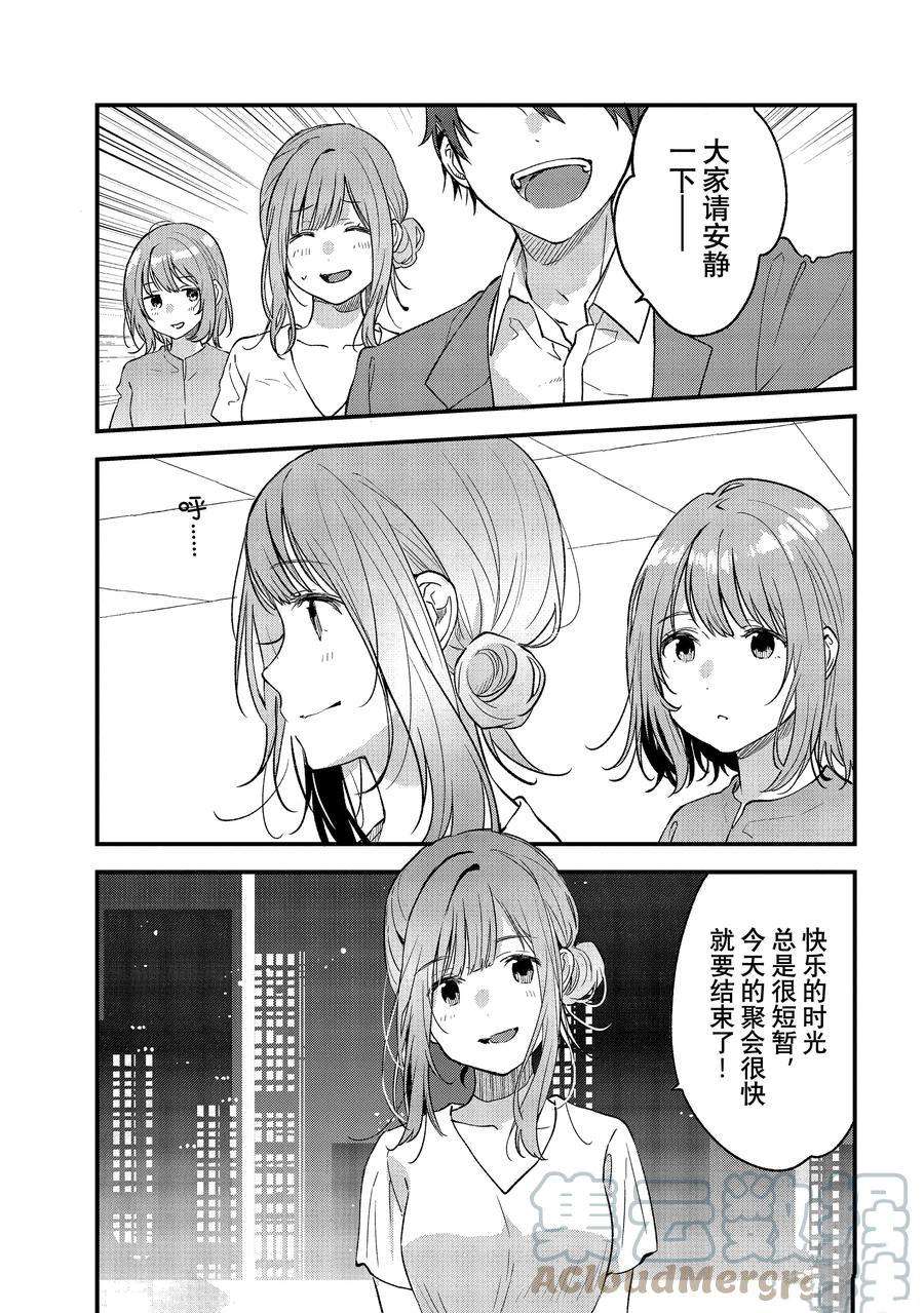 《今日，若是能与小柴葵相遇》漫画最新章节第34话 试看版免费下拉式在线观看章节第【7】张图片