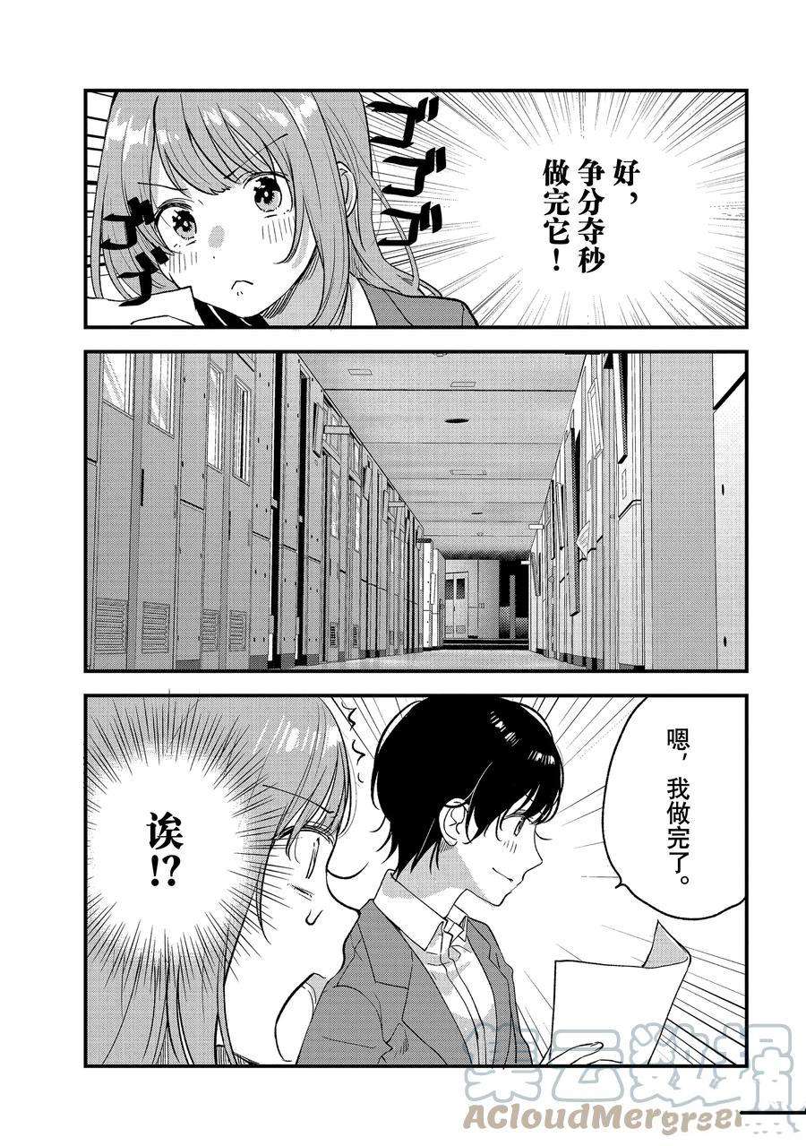 《今日，若是能与小柴葵相遇》漫画最新章节第32话 试看版免费下拉式在线观看章节第【5】张图片