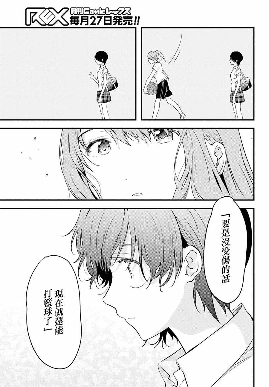 《今日，若是能与小柴葵相遇》漫画最新章节第4话免费下拉式在线观看章节第【13】张图片