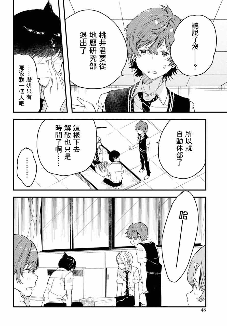 《今日，若是能与小柴葵相遇》漫画最新章节第2话免费下拉式在线观看章节第【22】张图片