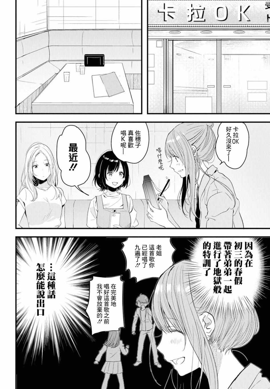 《今日，若是能与小柴葵相遇》漫画最新章节第9话免费下拉式在线观看章节第【8】张图片