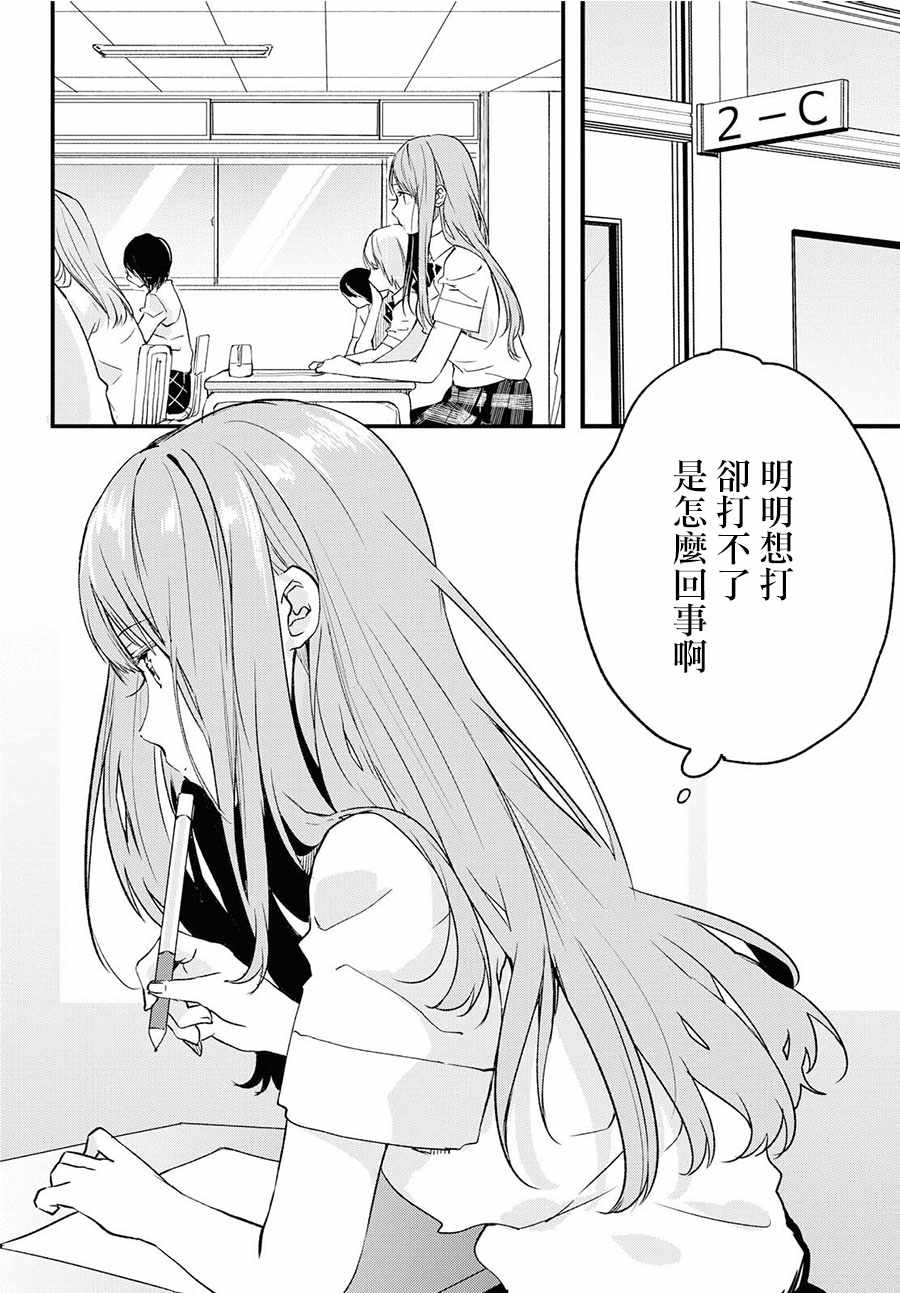 《今日，若是能与小柴葵相遇》漫画最新章节第4话免费下拉式在线观看章节第【8】张图片