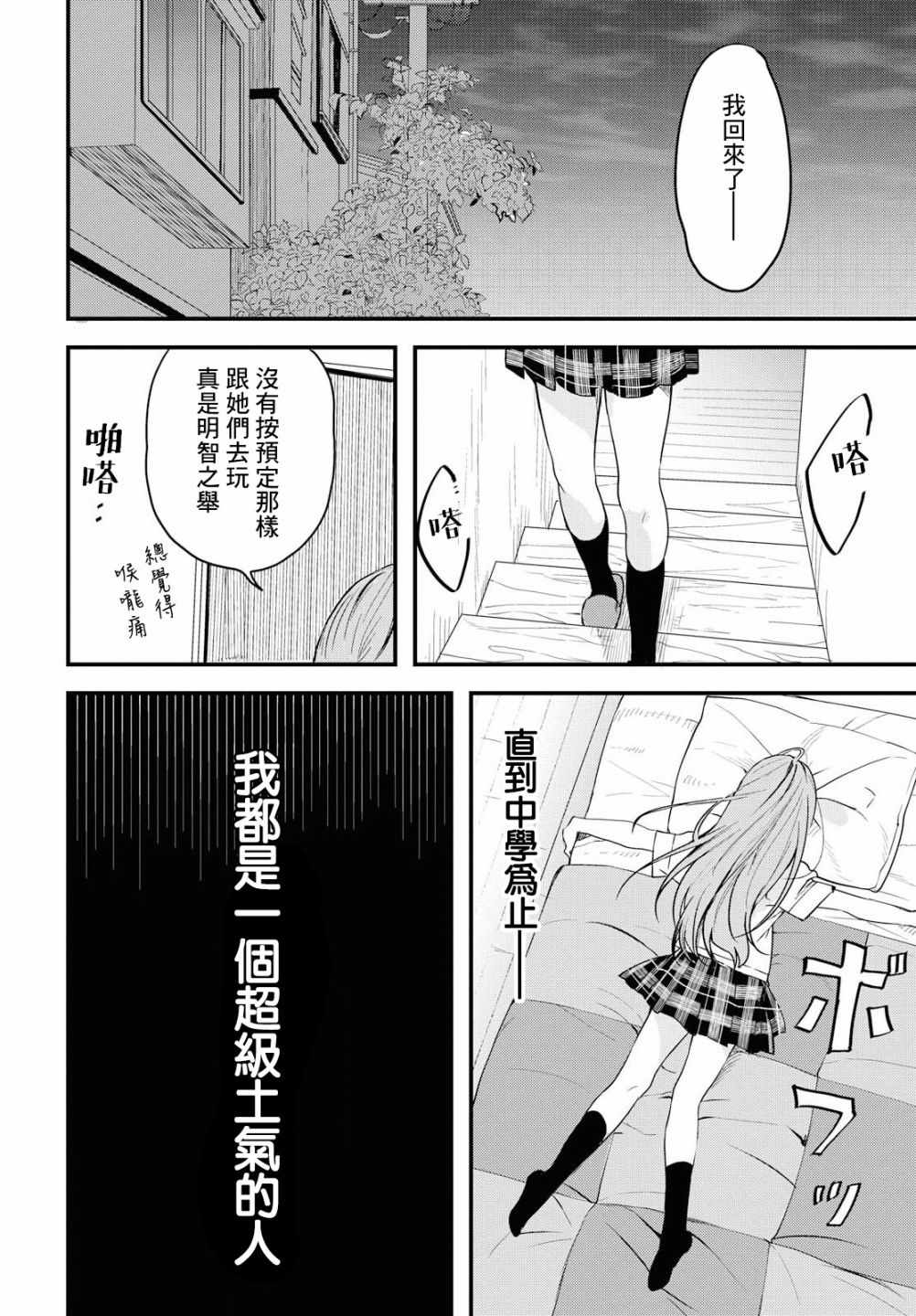 《今日，若是能与小柴葵相遇》漫画最新章节第1话免费下拉式在线观看章节第【18】张图片