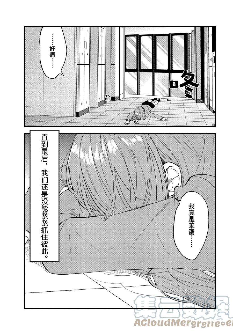 《今日，若是能与小柴葵相遇》漫画最新章节第33话 试看版免费下拉式在线观看章节第【11】张图片