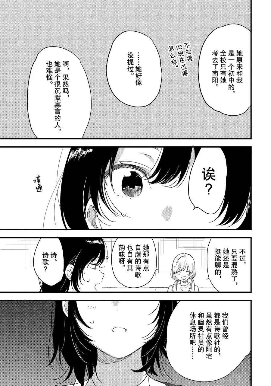 《今日，若是能与小柴葵相遇》漫画最新章节第20话 试看版免费下拉式在线观看章节第【17】张图片