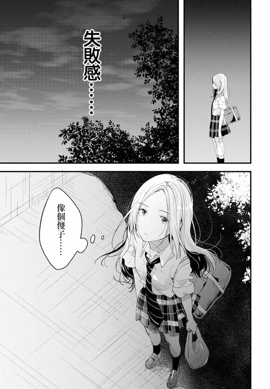 《今日，若是能与小柴葵相遇》漫画最新章节第8话免费下拉式在线观看章节第【9】张图片