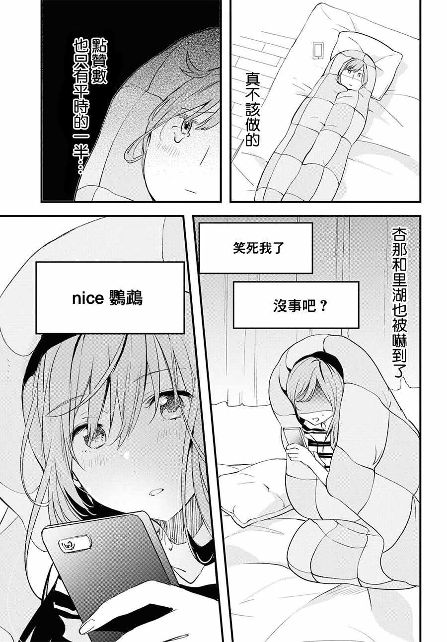 《今日，若是能与小柴葵相遇》漫画最新章节第3话免费下拉式在线观看章节第【19】张图片