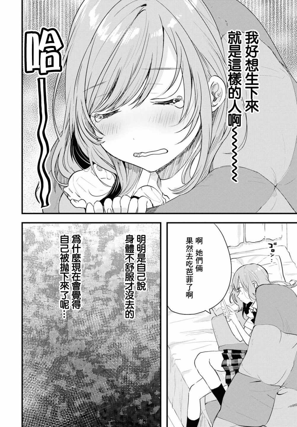 《今日，若是能与小柴葵相遇》漫画最新章节第1话免费下拉式在线观看章节第【20】张图片