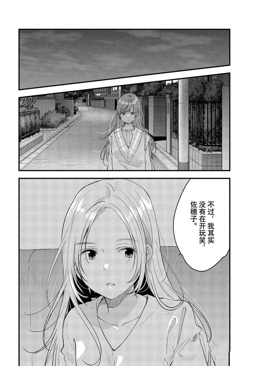 《今日，若是能与小柴葵相遇》漫画最新章节第29.2话 试看版免费下拉式在线观看章节第【8】张图片